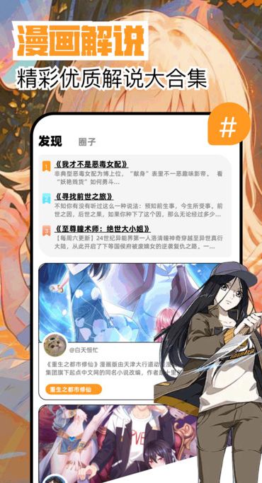 繁花漫画版