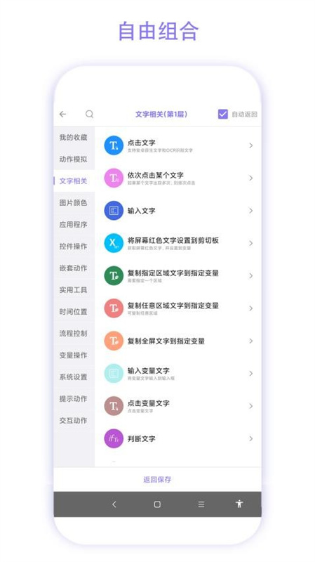 捷径助手图1