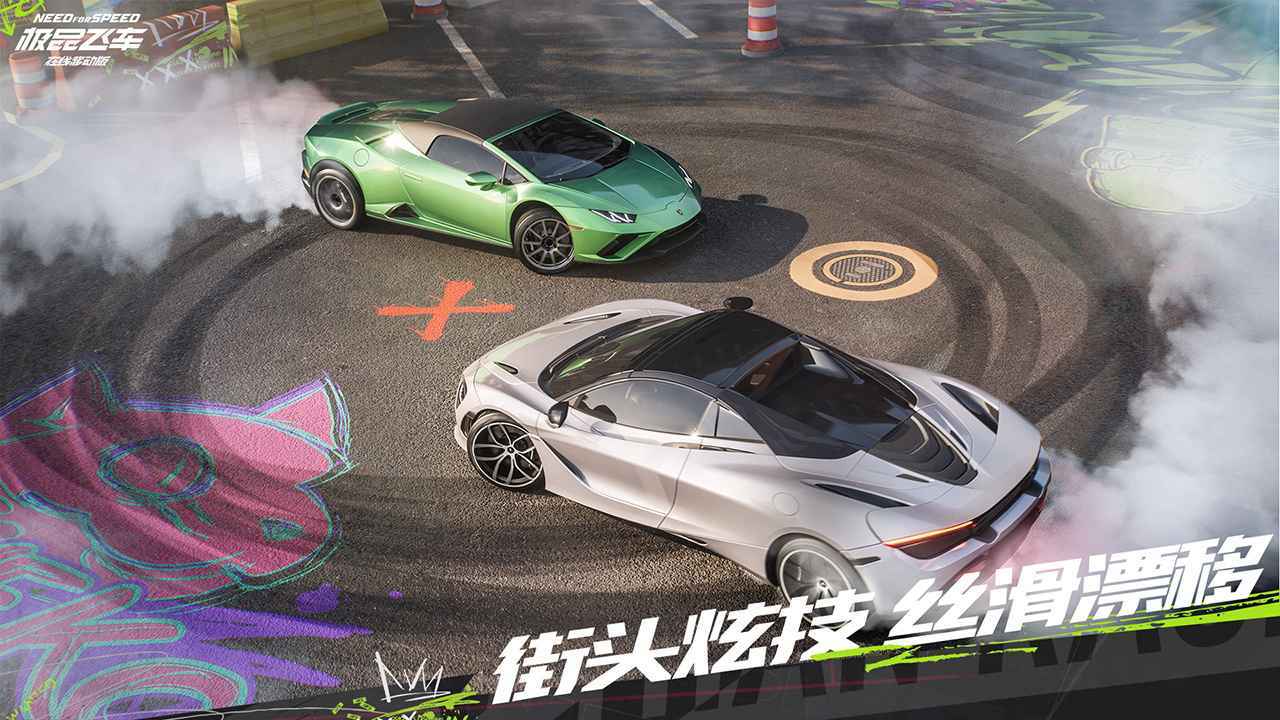 极品飞车15游戏官方版图1