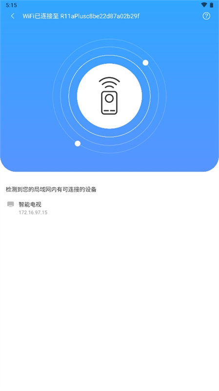 八爪鱼遥控图3