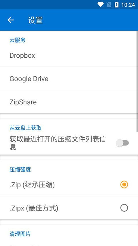 bandizip图2