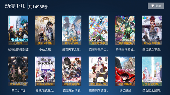 樱花Box直播官方版图1