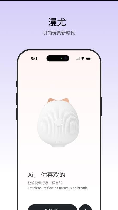 漫尤
