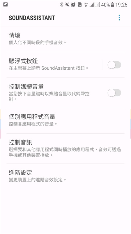 Sound Assistant