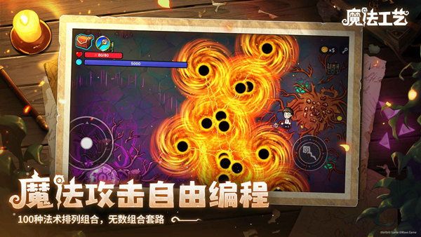 魔法工艺手机版(1)