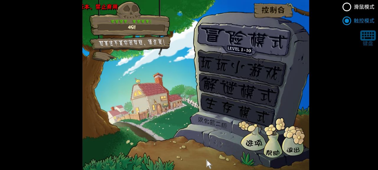 植物大战僵尸火影忍者版(3)