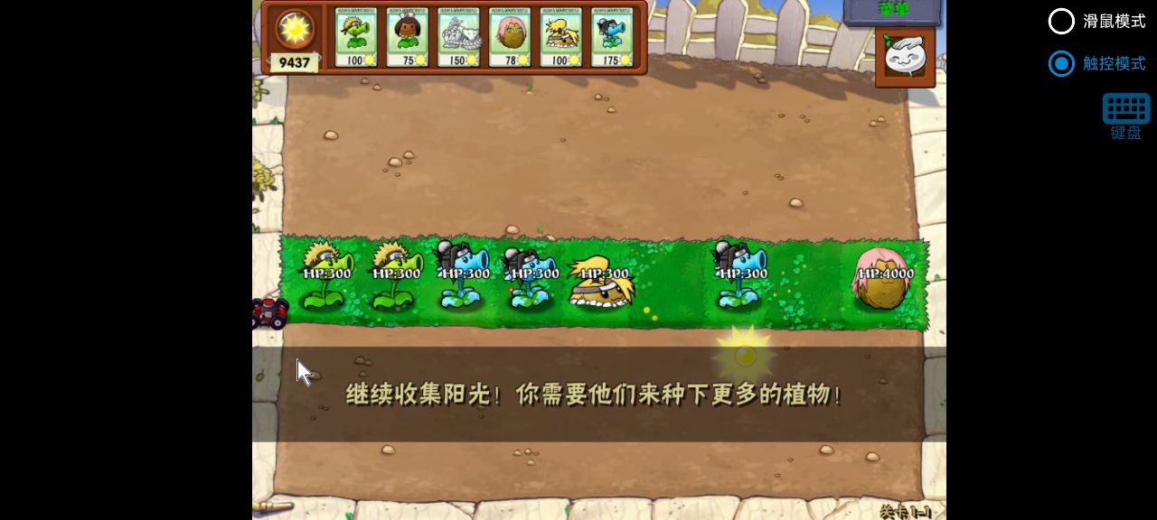 植物大战僵尸火影忍者版(2)