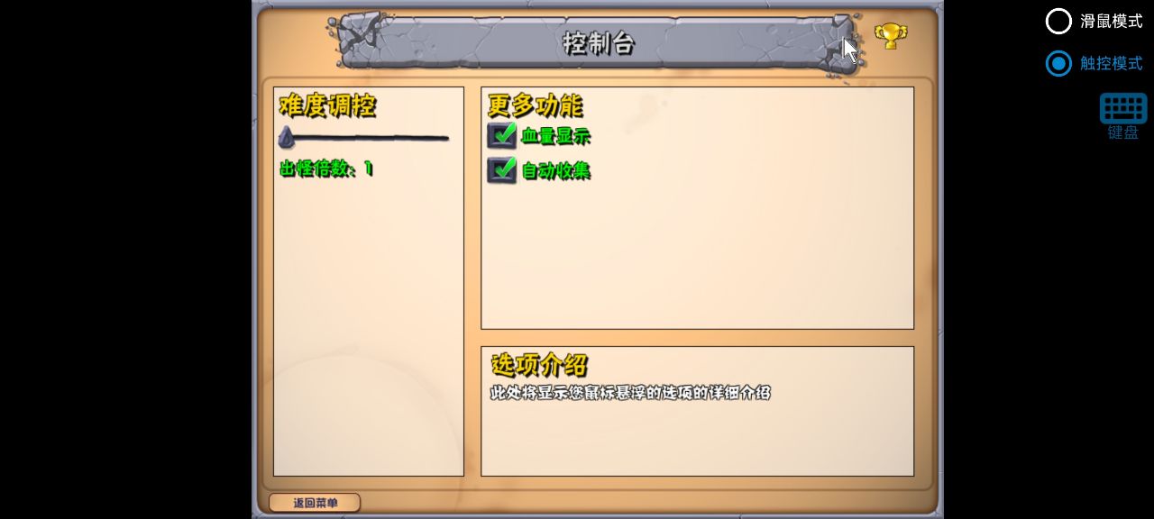 植物大战僵尸火影忍者版(4)