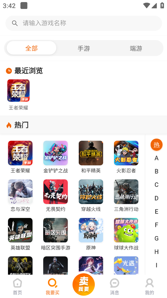 怪多代售手机版图2