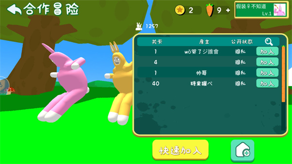 超级兔子人双人图1