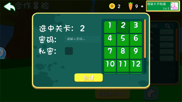 超级兔子人双人图2