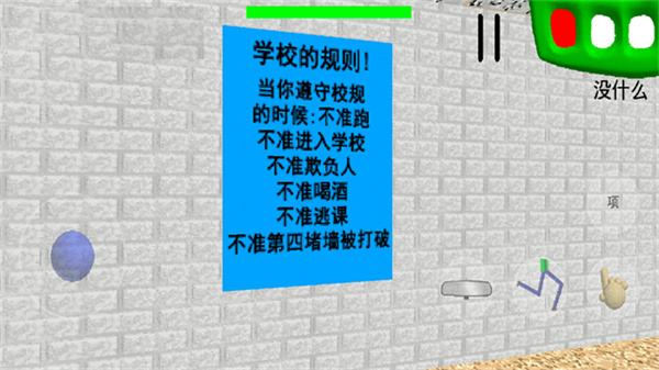逃离巴迪老师重制版(3)