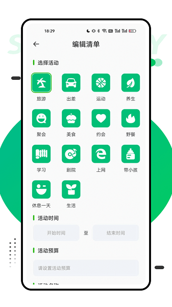 穷游助手手机版图1