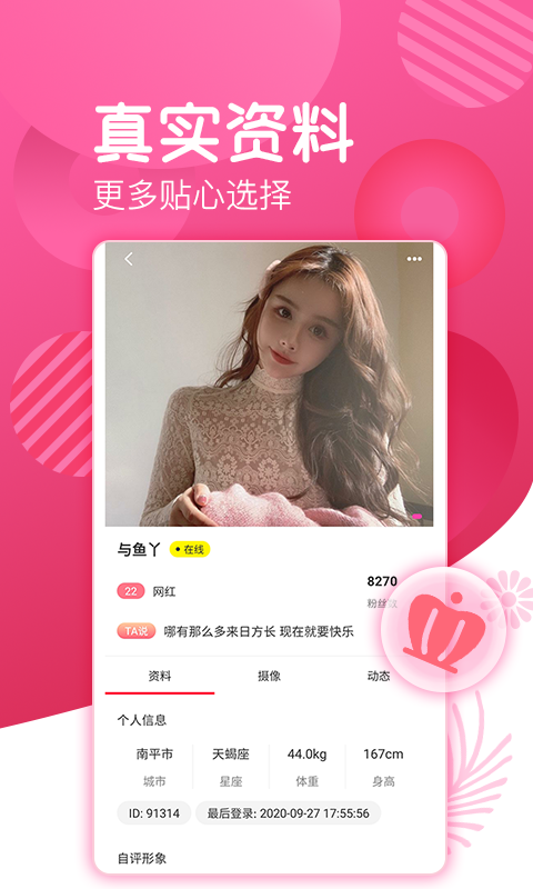 爱浪直播免费