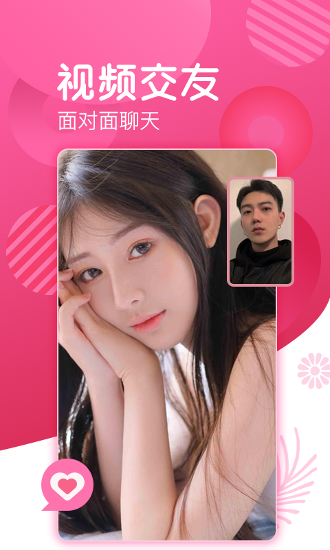 爱浪直播免费