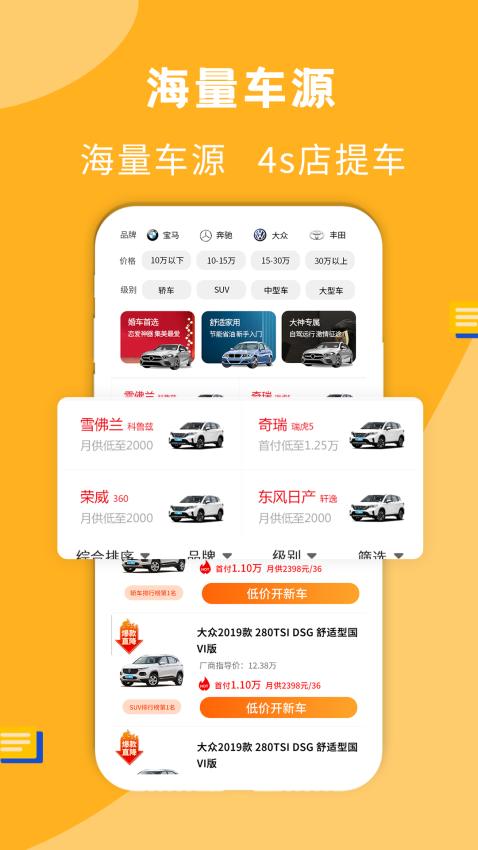 蛋蛋订车官方最新版图4