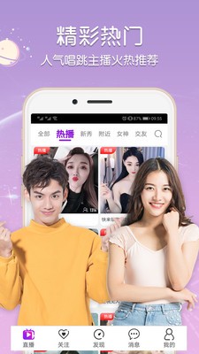 蜜糖直播图3