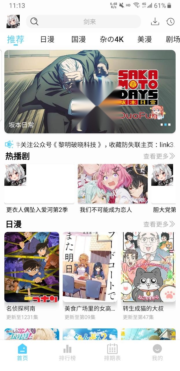 123动漫