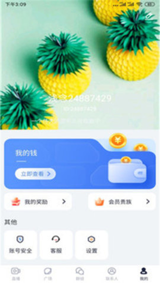 绿茶直播图3