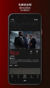 奈飞（Netflix）图2