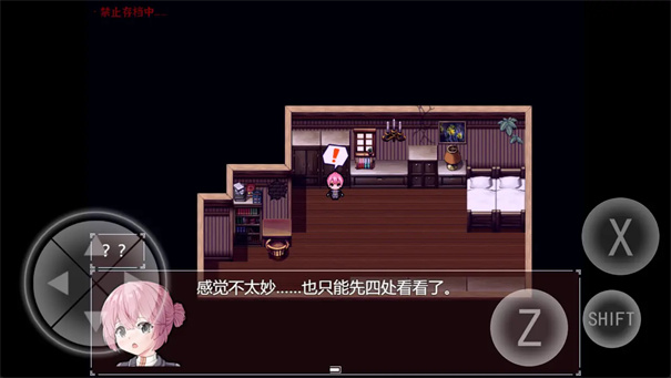 黯然之花免费原版图2