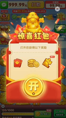 金玉广进图1