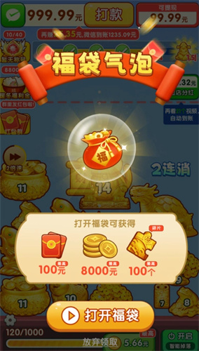 金玉广进图2