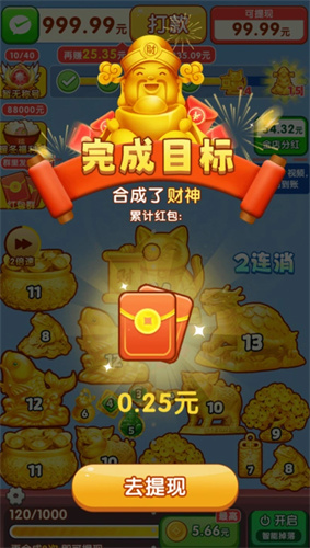 金玉广进图3