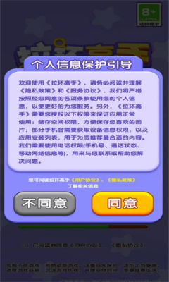 拉环高手(3)