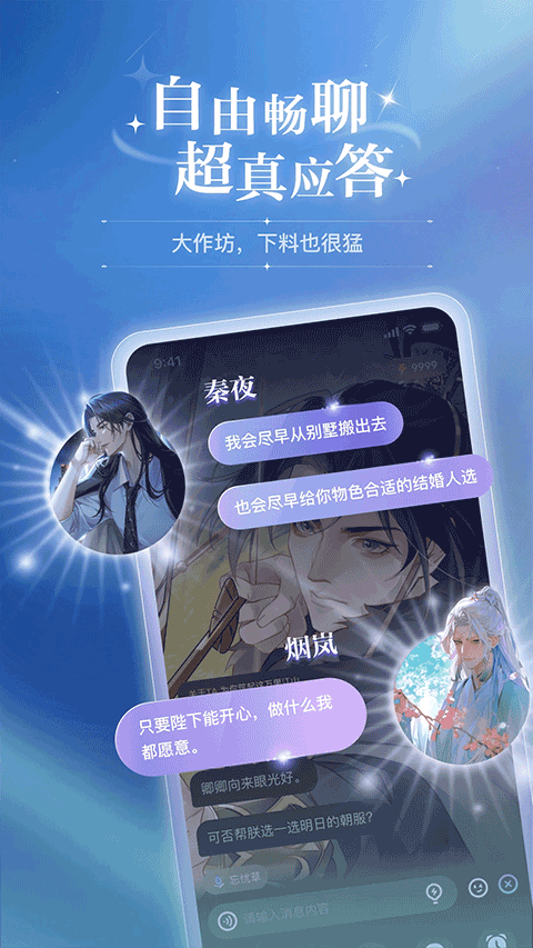 破次元恋人直装版图1