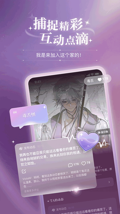 破次元恋人直装版图3
