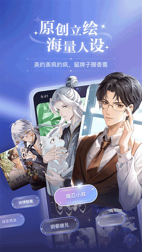 破次元恋人直装版图2
