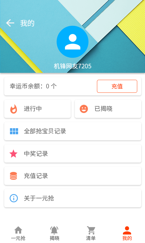 机锋市场直装版图4