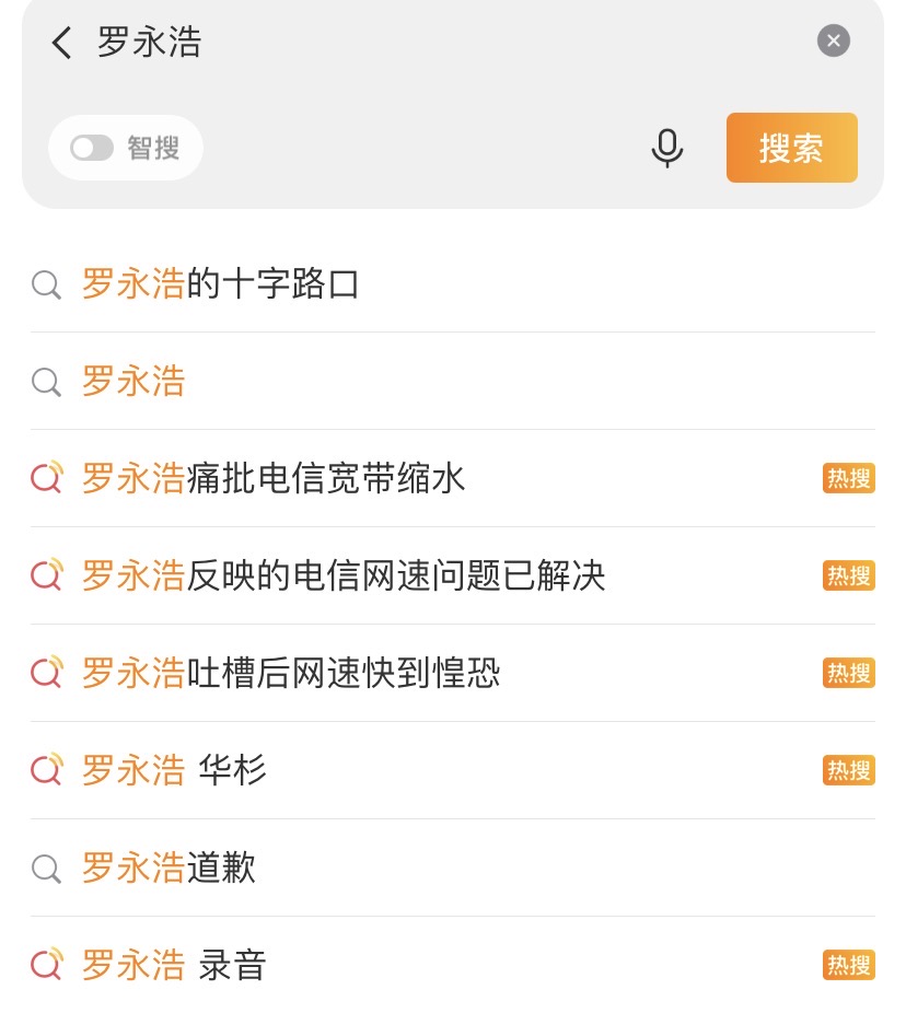 贴脸开大！项立刚怒批罗永浩：除了直播带货，你其他事都没做成