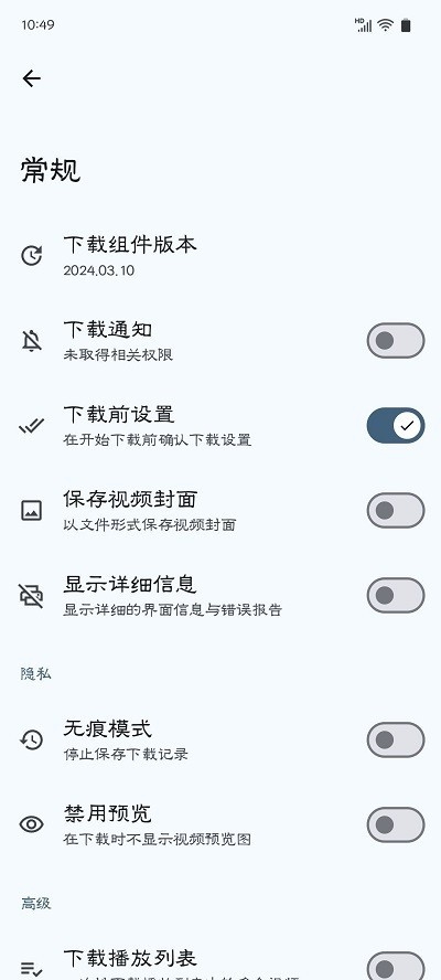videofk软件安卓版图1