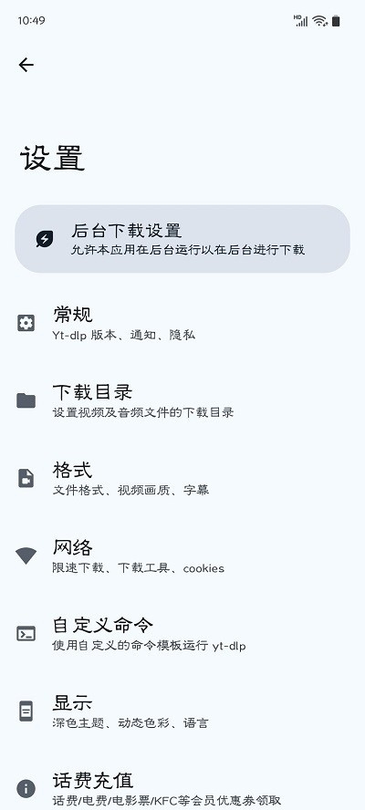 videofk软件安卓版图2