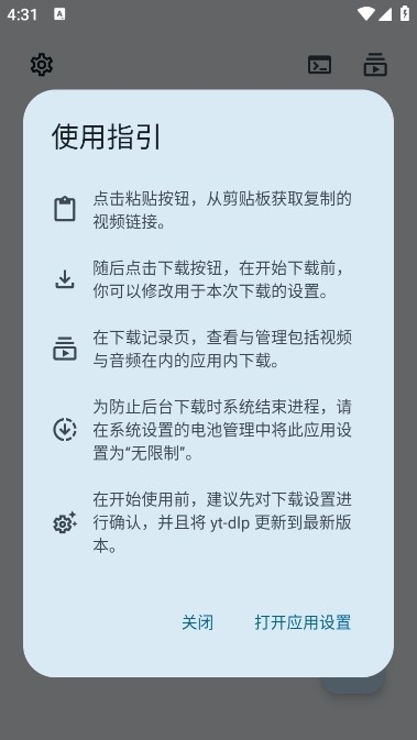 videofk软件安卓版图3