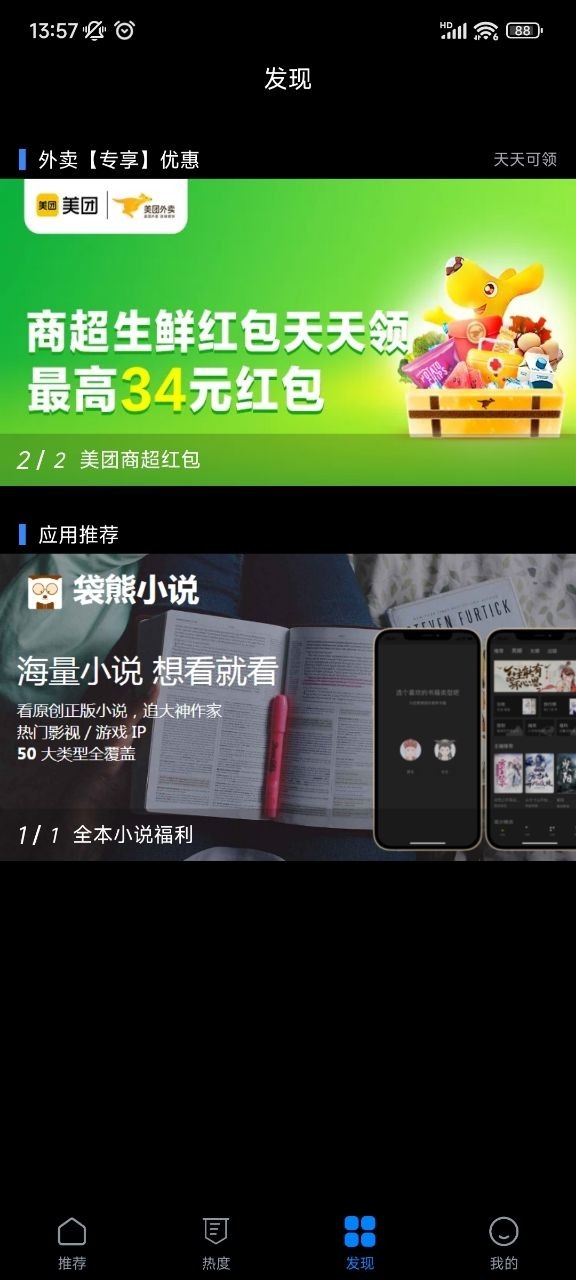 佳影影视免费版截图3