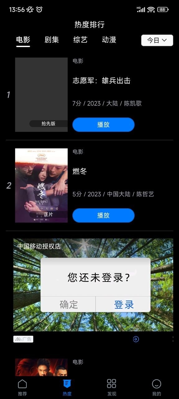 佳影影视免费版截图4