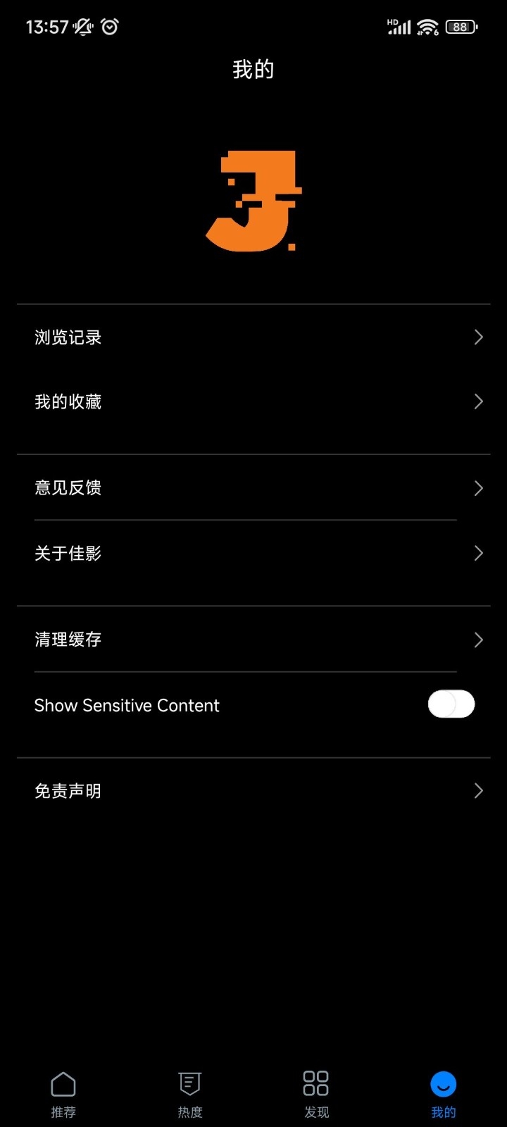 佳影影视免费版截图2