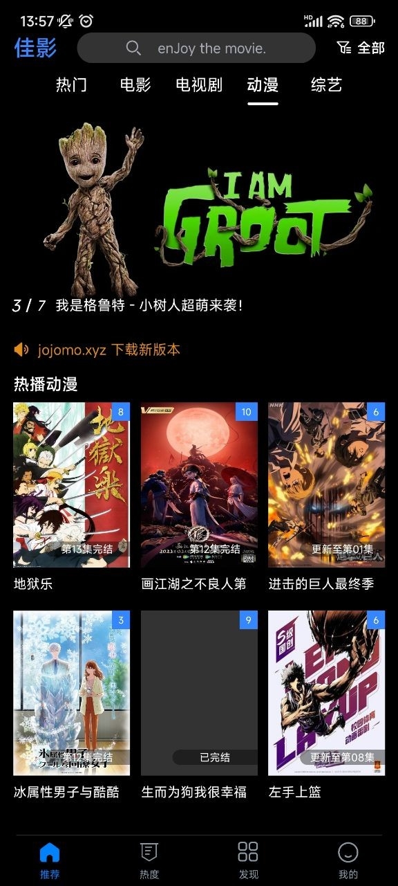 佳影影视免费版图4