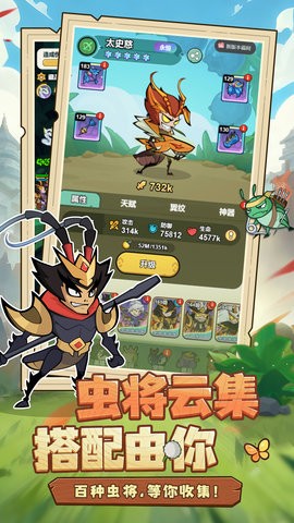 伴你同行安卓游戏图4