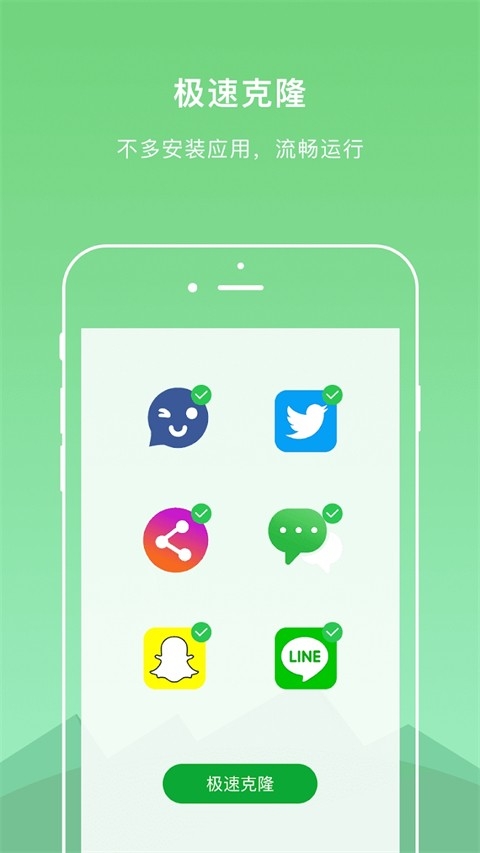 DualSpacepro手机最新版图1