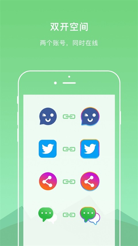 DualSpacepro手机最新版图3