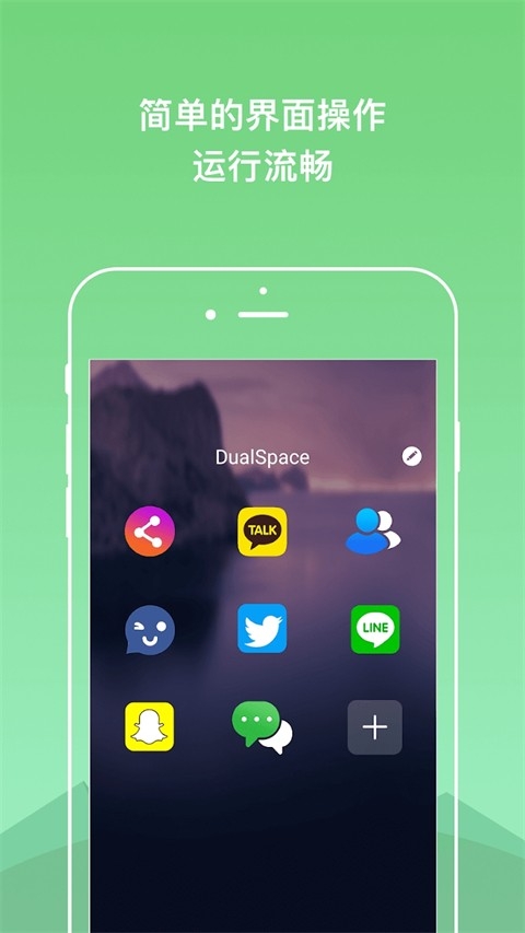 DualSpacepro手机最新版图5