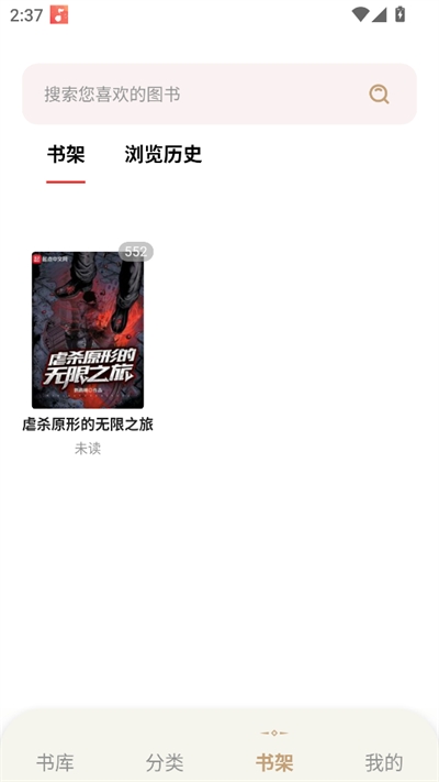 一键书阁最新版(1)