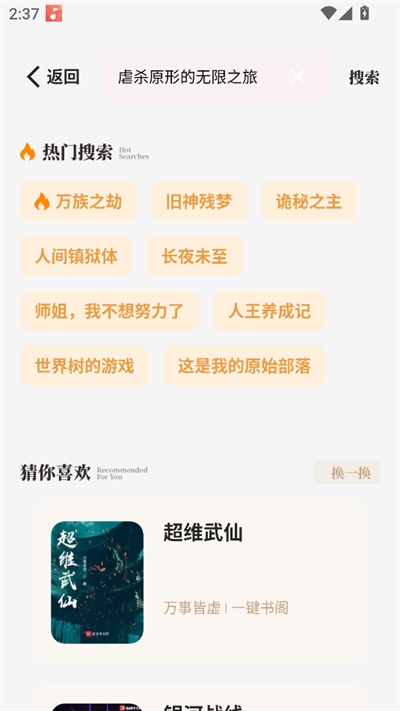 一键书阁最新版(3)