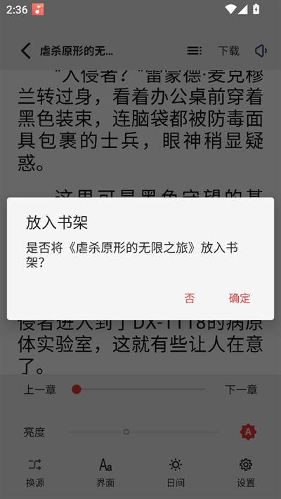 一键书阁最新版(2)
