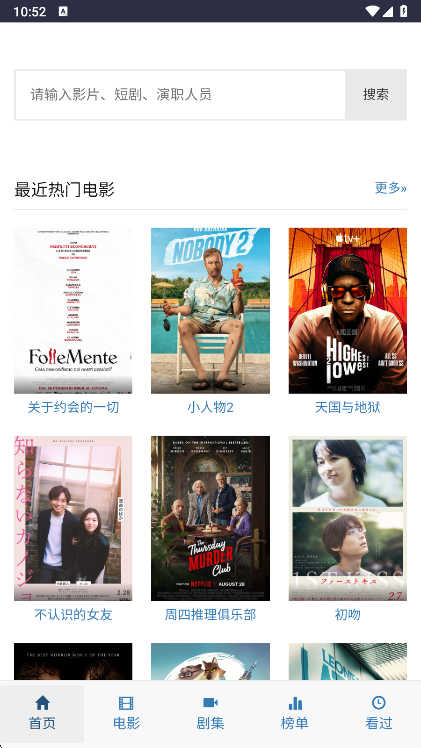 ikanbot追剧官方最新版图4