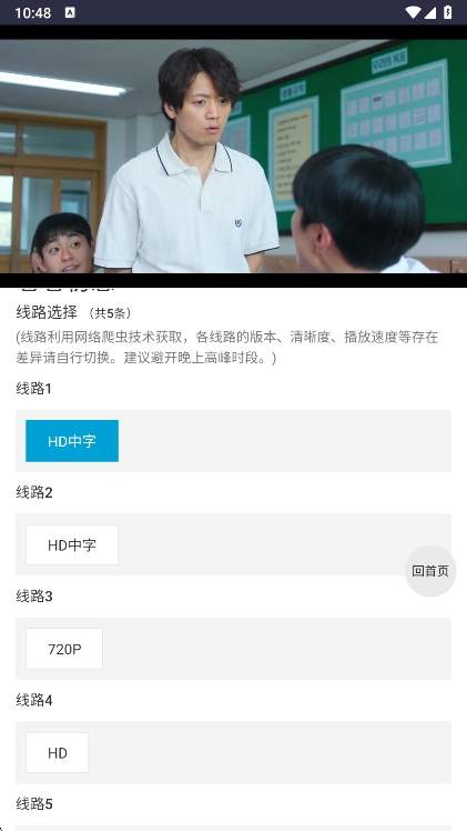 ikanbot追剧官方最新版图1